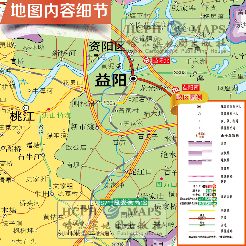 益阳市地图挂图行交通地形地貌影像城区街区2020办公室定制