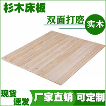 实木杉木床板1.2 1.5 1.8米折叠床垫护腰床板排骨架硬床板可定 制