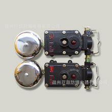 BAL1-36G煤矿用隔爆型组合式声光电铃 BAL1-36G矿用声光防爆电铃