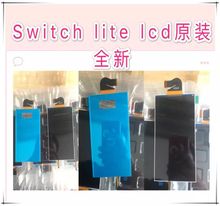 Switch LITE液晶屏 NS Lite LCD显示屏  NS MINI液晶屏幕原装全新