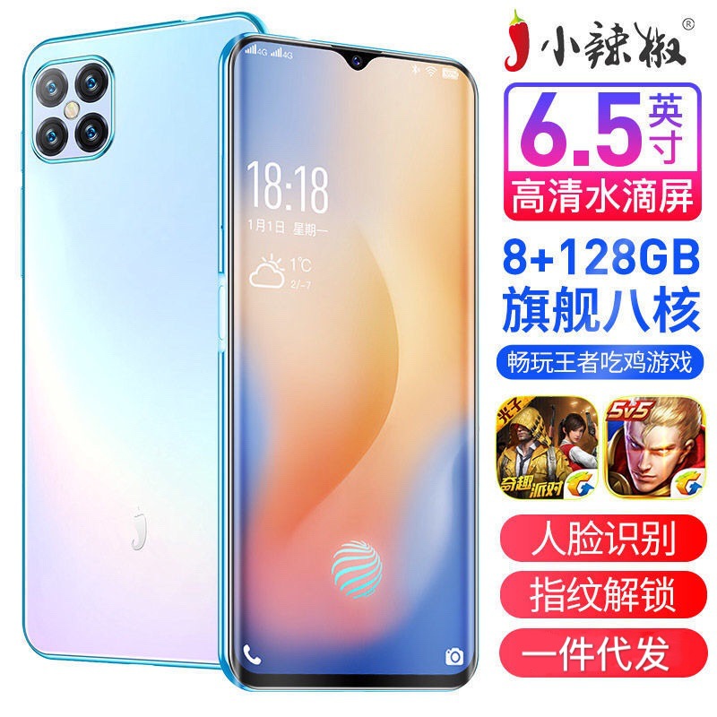 小辣椒m12 pro全网通8 128g手机6.5英寸水滴屏学生价智能手机批发