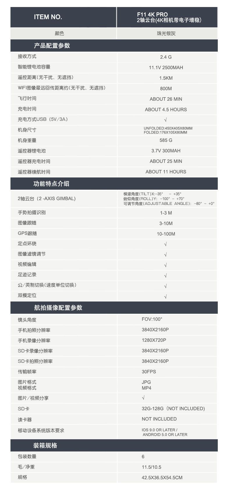 世季f11 pro云台版无人机gps无刷高清跟随航拍飞行器遥控折叠四轴