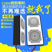 11050音箱腔体4欧5W防水智能卫浴室镜子家茶具数码电器扬声器喇叭