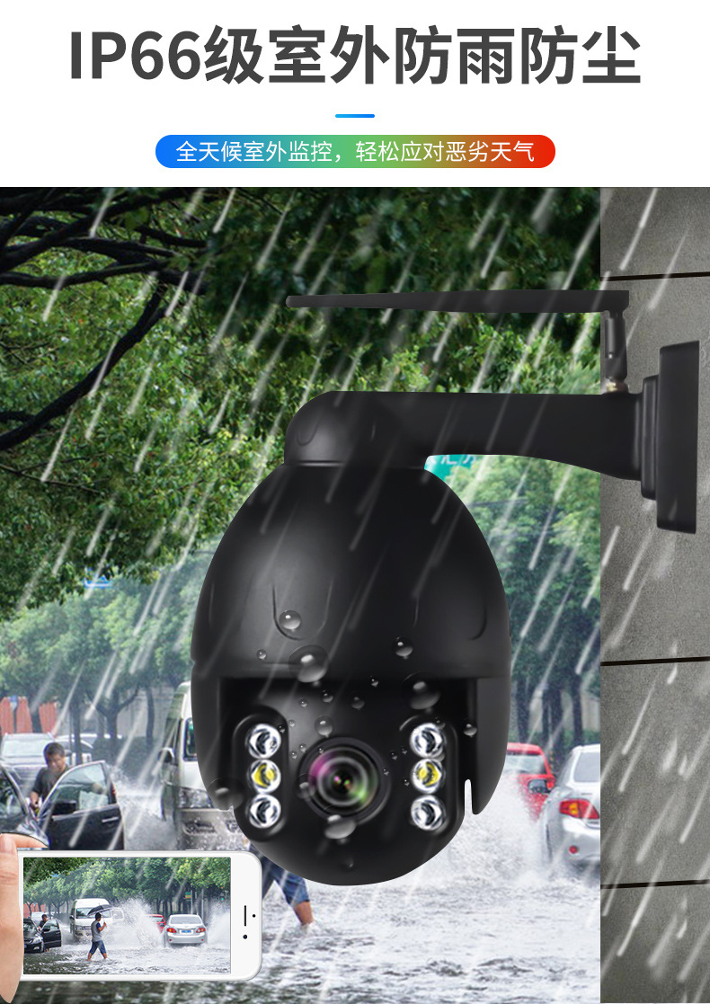 深华创360度400万像素户外防雨高清语音 金属全彩监控摄像头球机