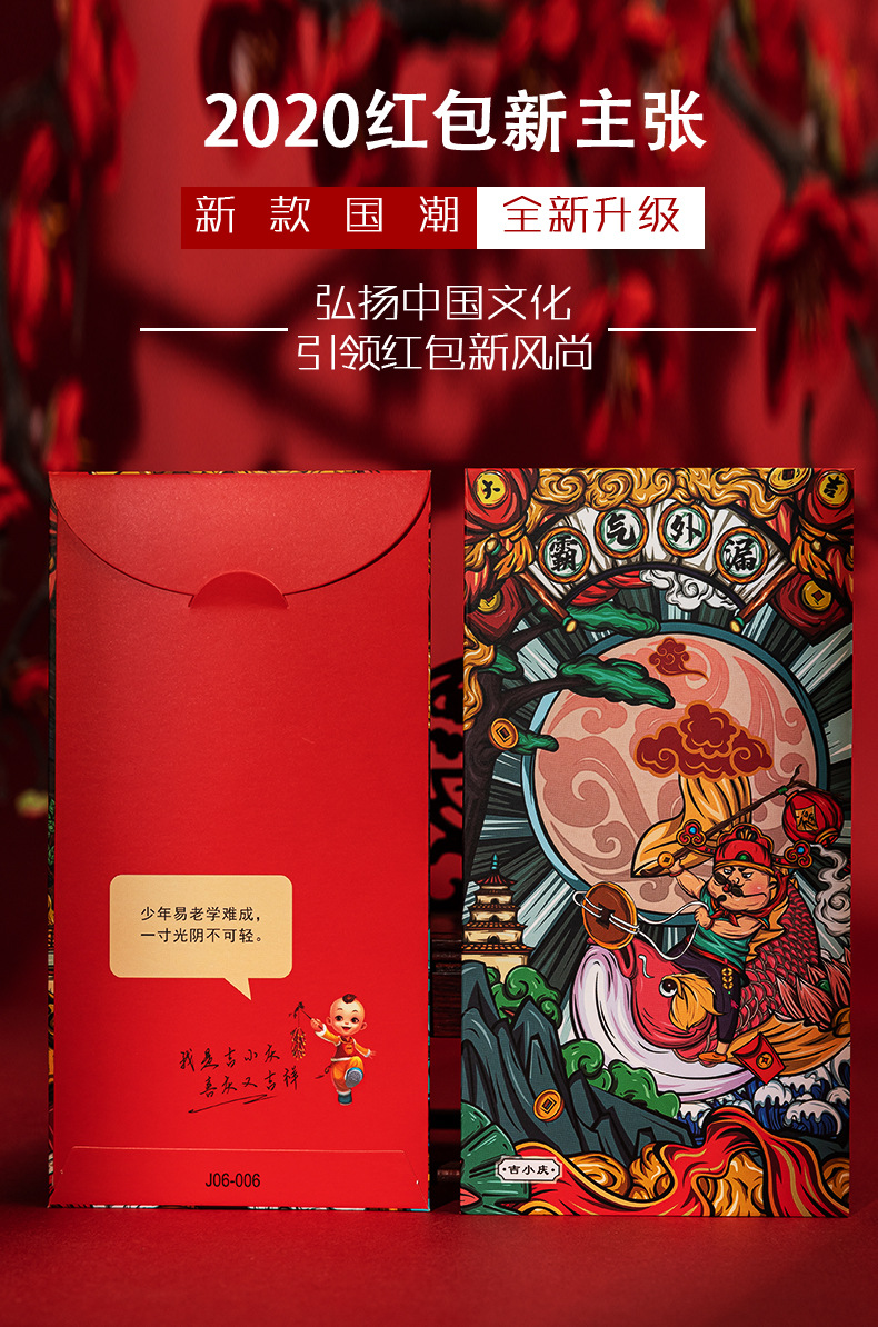 泓信2020卡通结婚红包 原创国潮学生毕业红包 厚纸利是封红包定做