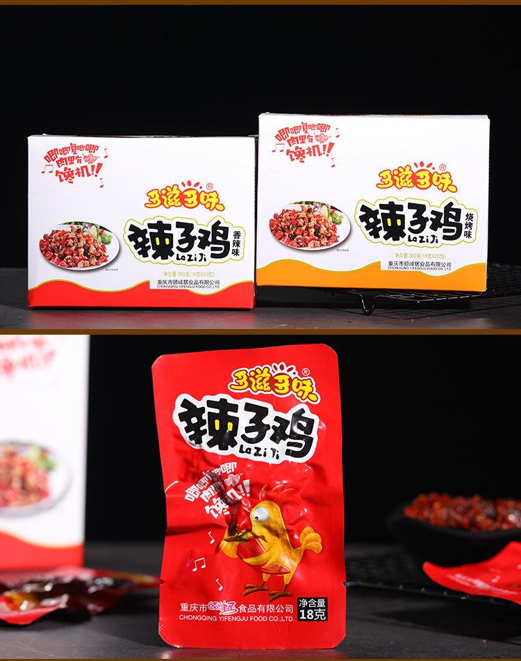 辣子鸡20包/盒辣味鸡块真空装重庆特产小吃零食鸡肉即食 厂家批发
