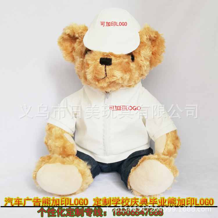 Gift Bear Printed Logo,, Opening Ceremony Advertising Bear, 4s Shop Bear, Delivery Gift Mercedes-Benz Small