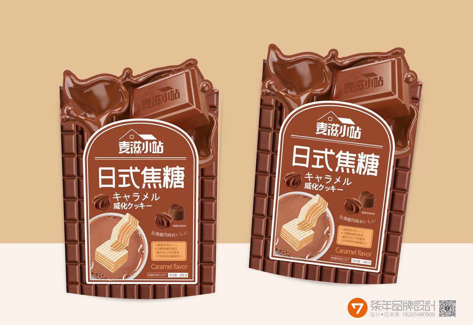 麦滋小站组合威化饼干网红办公休闲零食