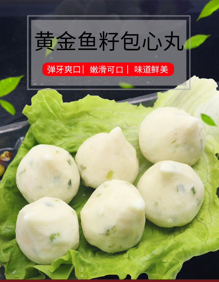黄金鱼籽包心丸 关东煮火锅麻辣烫火锅冷冻丸子关东煮食材1.8kg