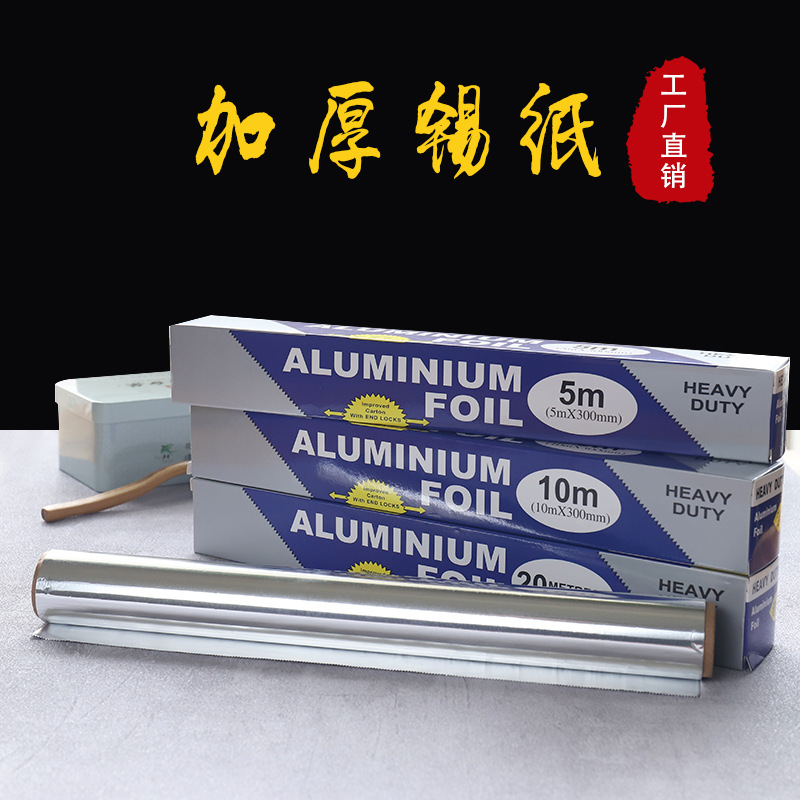 In Stock Extra Thick Tin Foil Grilled Fish Dascillidae Outdoor BBQ Foil Household Oven High Temperature Resistant Tin Foil Factory Direct Sales