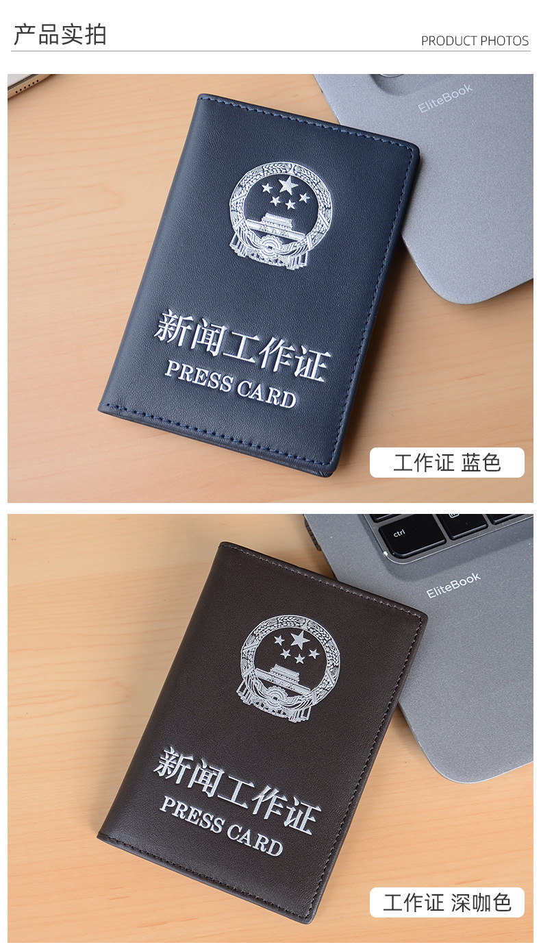 2020新版记者证皮套头层牛皮新闻工作证保护套媒体采访证件夹批发
