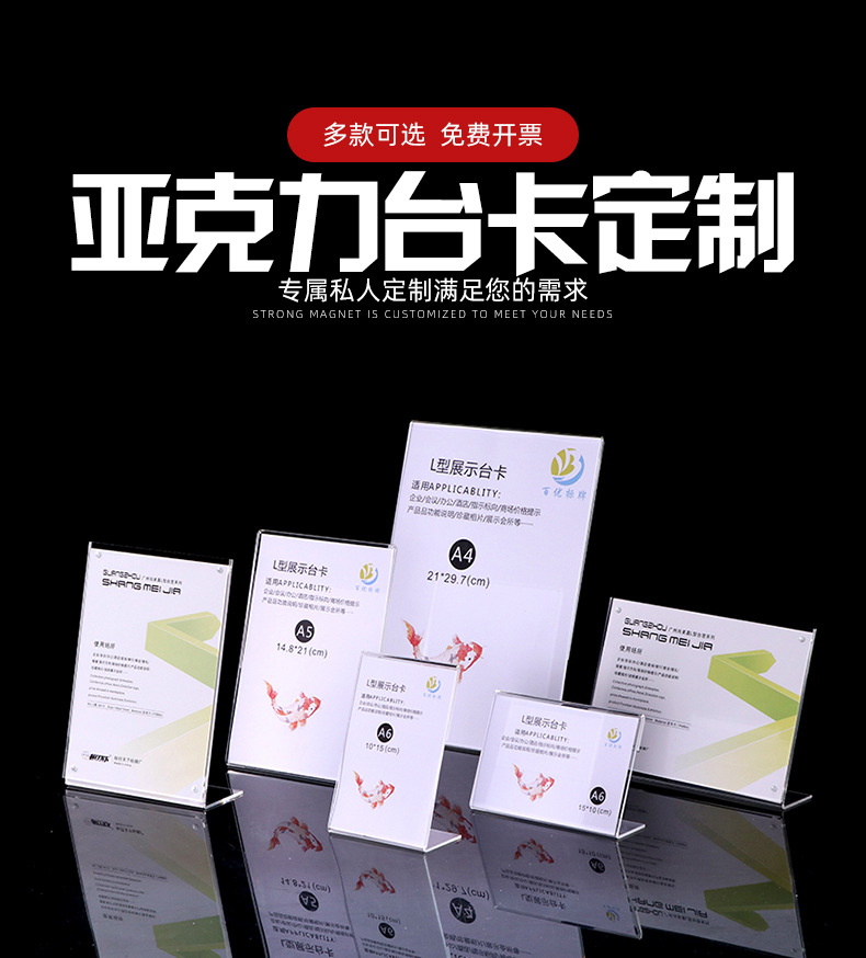 展示台卡l型亚克力台签立牌a5标价牌桌牌透明价格牌a4广告展示牌