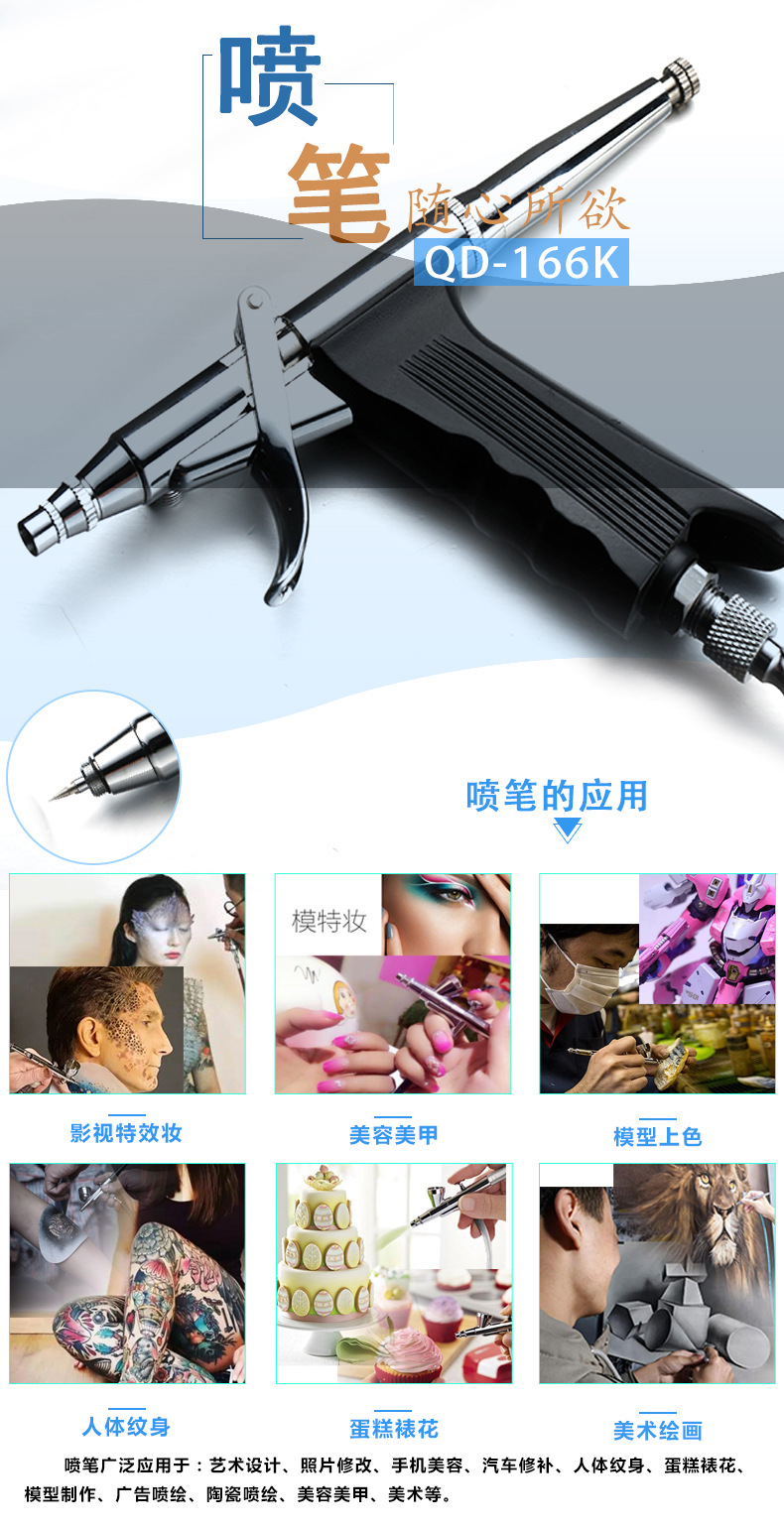3口径 美术喷笔 小面积喷涂彩绘枪式喷笔套装