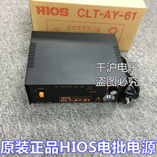原装HIOS CLT-AY-61 REV带反转机用电动螺丝刀CLT-AY-81-REV电源