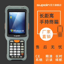 销邦（SUPOIN）X7手持终端PDA超长景深数据采集器仓储物流二维扫