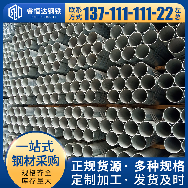 国标镀锌钢管50