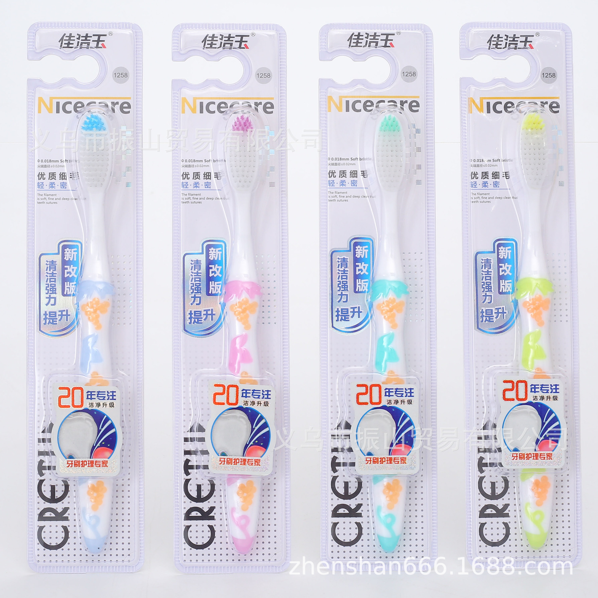 Jia Jie Yu 1258 Vitality Clean Soft High Quality Bristle Soft-Bristle Toothbrush