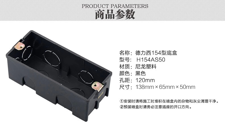 德力西86型118型暗盒线盒暗装明装底盒接线盒电线开关插座盒家用