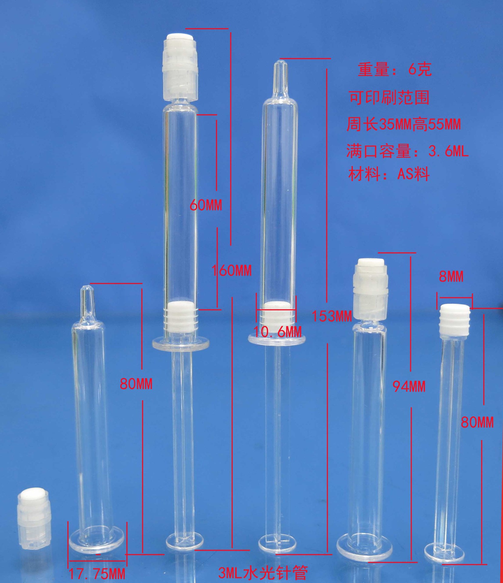 3ml水有多少图解图片