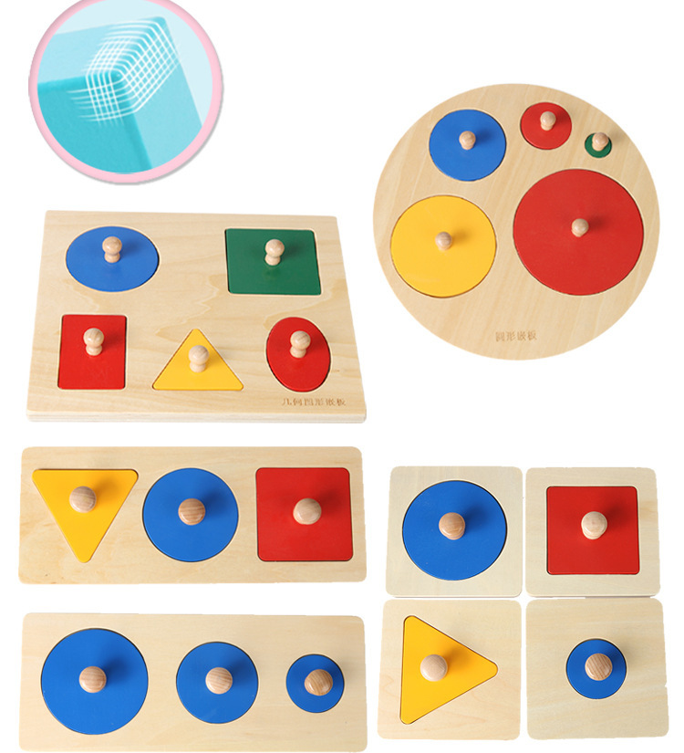 几何图形嵌板蒙台梭利婴幼儿早教教具拼图蒙氏木制形状手抓板玩具