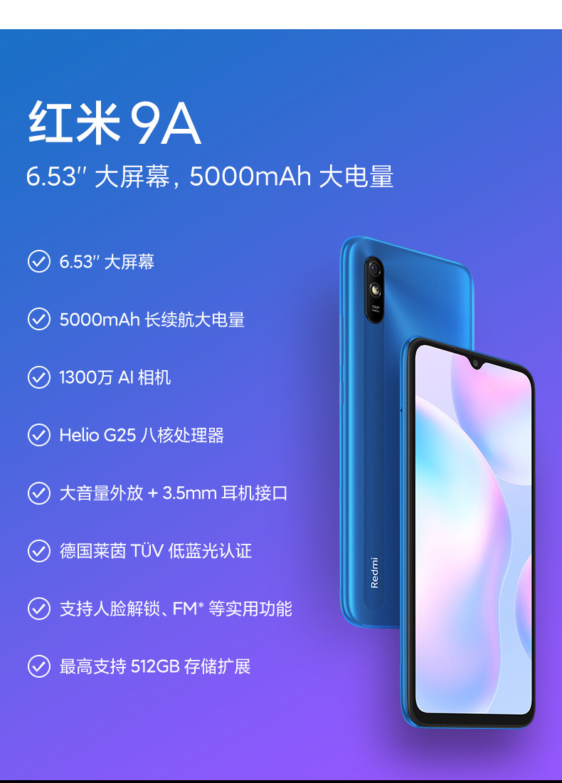 小米 红米9a 全网通4g智能手机 5000mah 备用老年人 官方小米批发