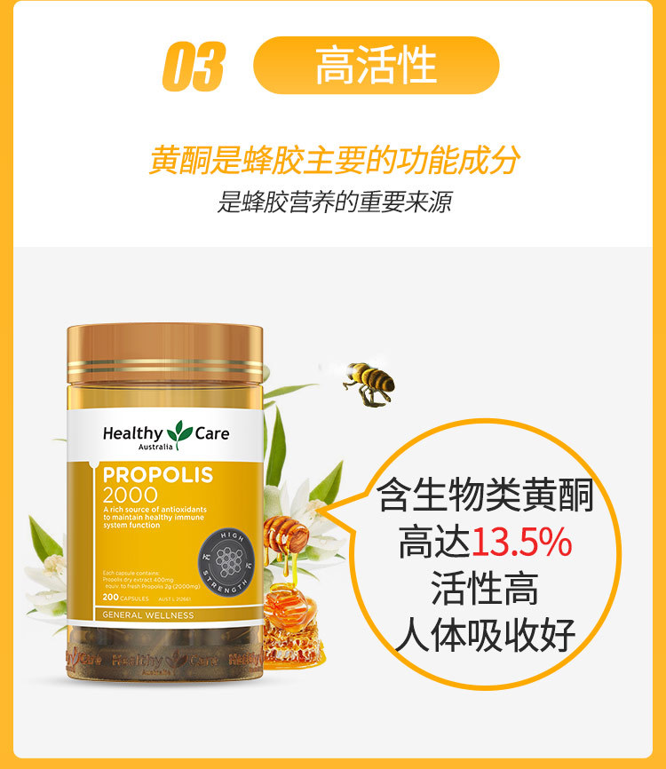 澳洲healthy care黑蜂胶hc蜂胶 蜂胶健康美丽 200粒