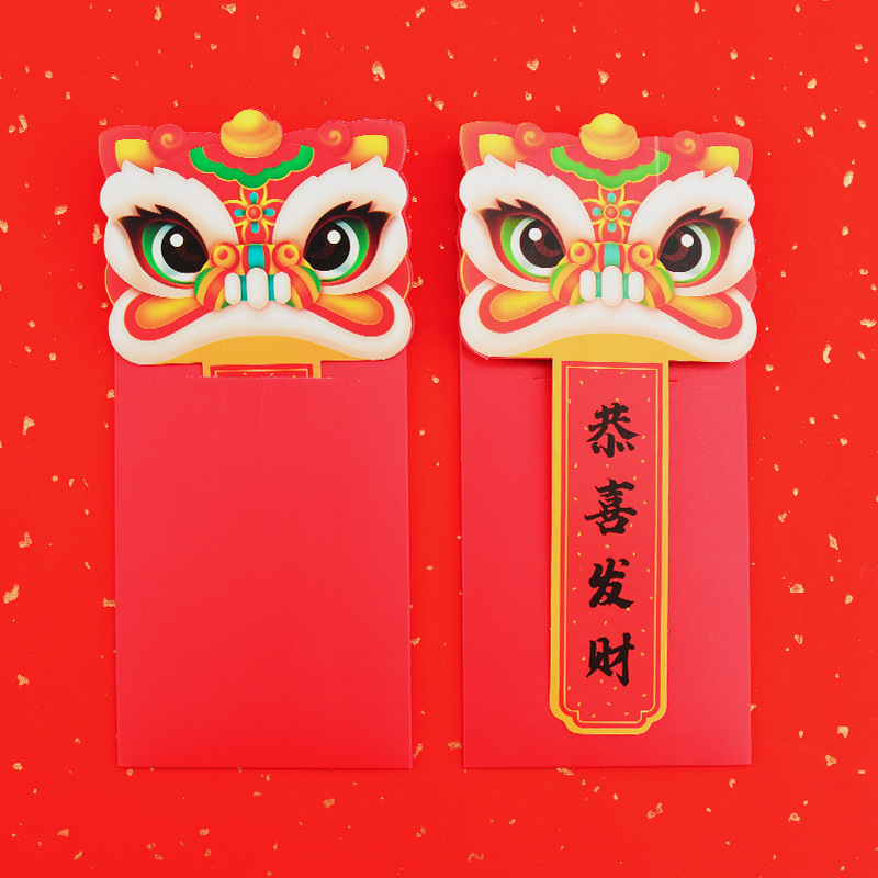 诺琪新年牛年新款创意狮子头国潮红包袋通用春节过年压岁钱利是封