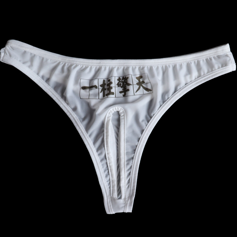 男士情趣内裤jj透明开档免脱文字三角裤冰丝成人露臀裤衩调情3203