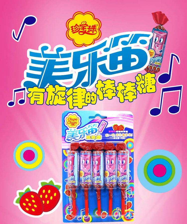 美乐笛棒棒糖五支装口哨糖草莓味硬糖儿童节创意音乐糖礼物
