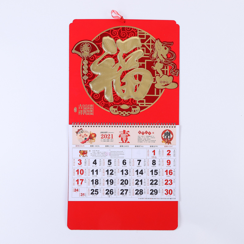 2021年新款挂历定制专版挂历厂家供应个性吊牌定做量大从优