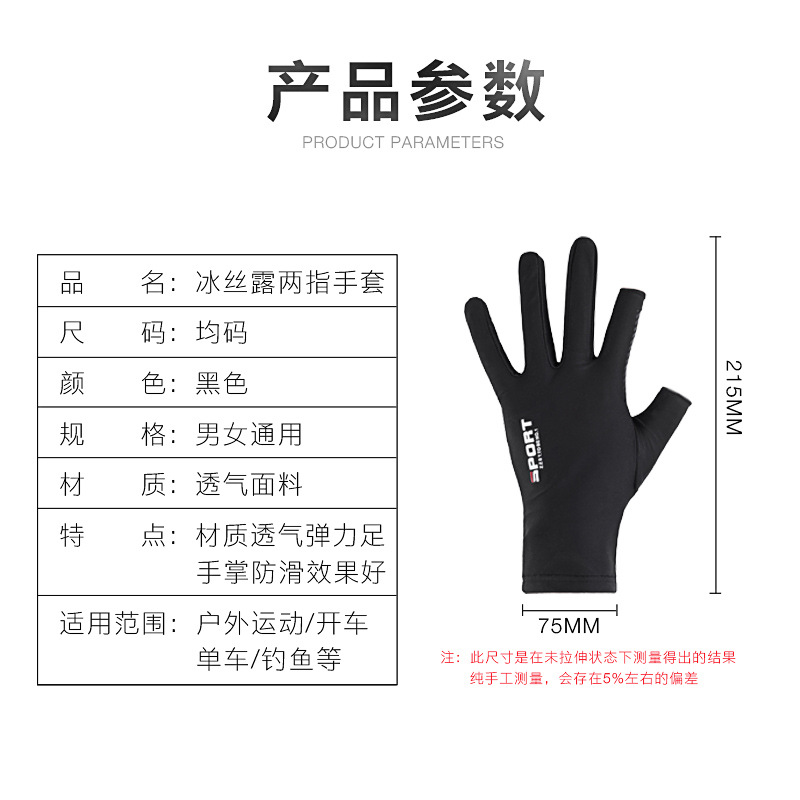 Driving and Fishing Gloves Missing Finger Half Finger Ice Silk Non-Slip Gloves Breathable Sun Protection Fitness Cycling Express Quick-Drying Gloves