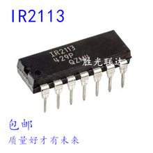 全新进口  IR2113  IR2113PBF  电桥驱动器芯片  直插DIP14