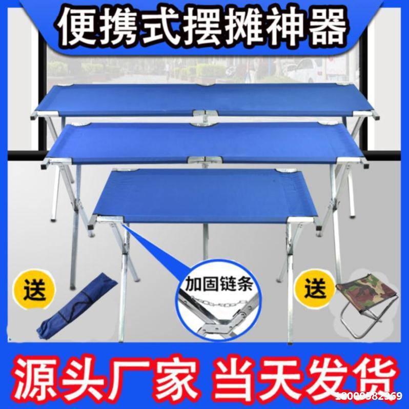 早市夜市摆摊架子摆地摊折叠货架单杆式支架2米轻型销售组合架