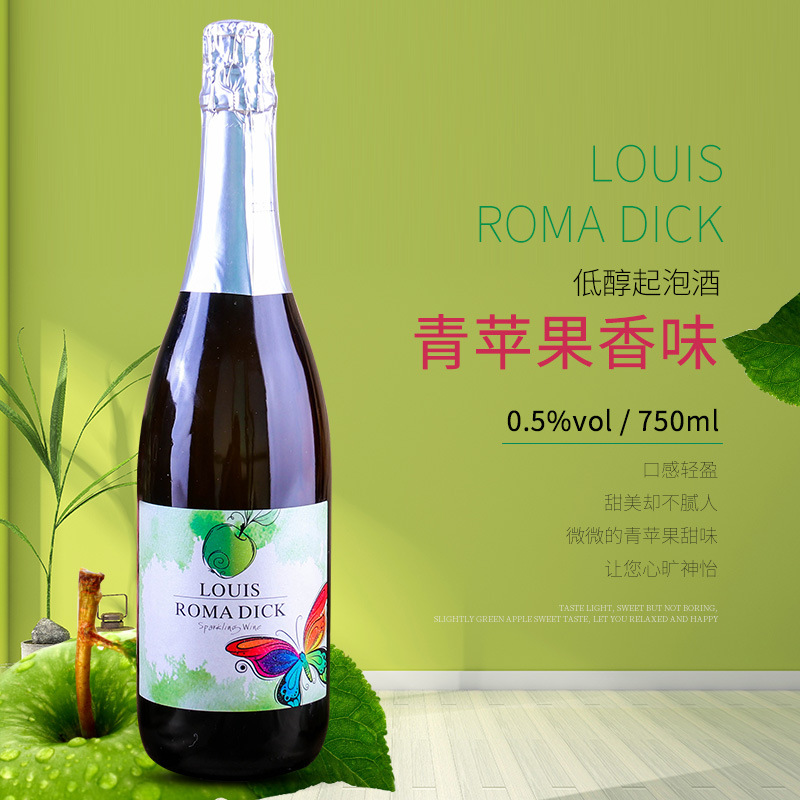 香槟女士甜酒青苹果起泡酒葡萄酒厂家直发直播带货一件代发包邮