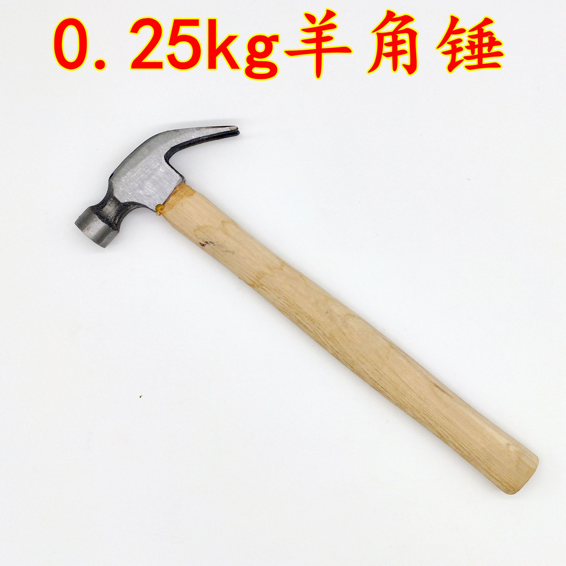 羊角锤 木柄锤子 小号木工锤 五金工具钉锤 锤子5元店货源