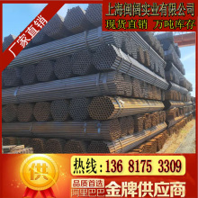 上海销售 直缝焊管 工地支架围墙用焊管 4分-8寸焊接钢管 48铁管