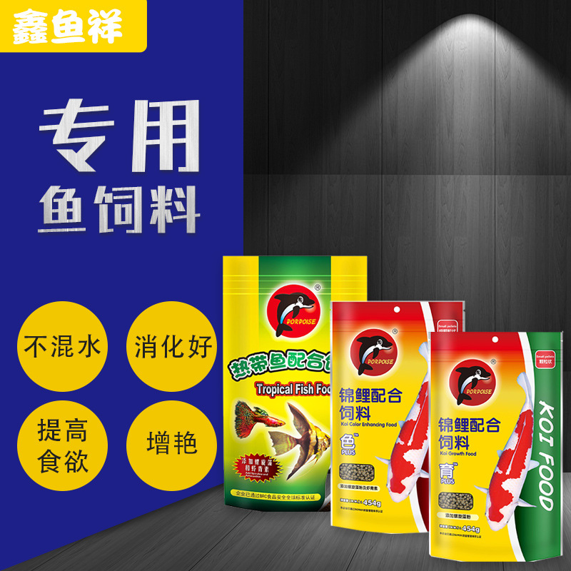 海豚热带鱼粮颗粒小型热带鱼饲料孔雀七彩神仙鱼鱼饲料鱼食批发