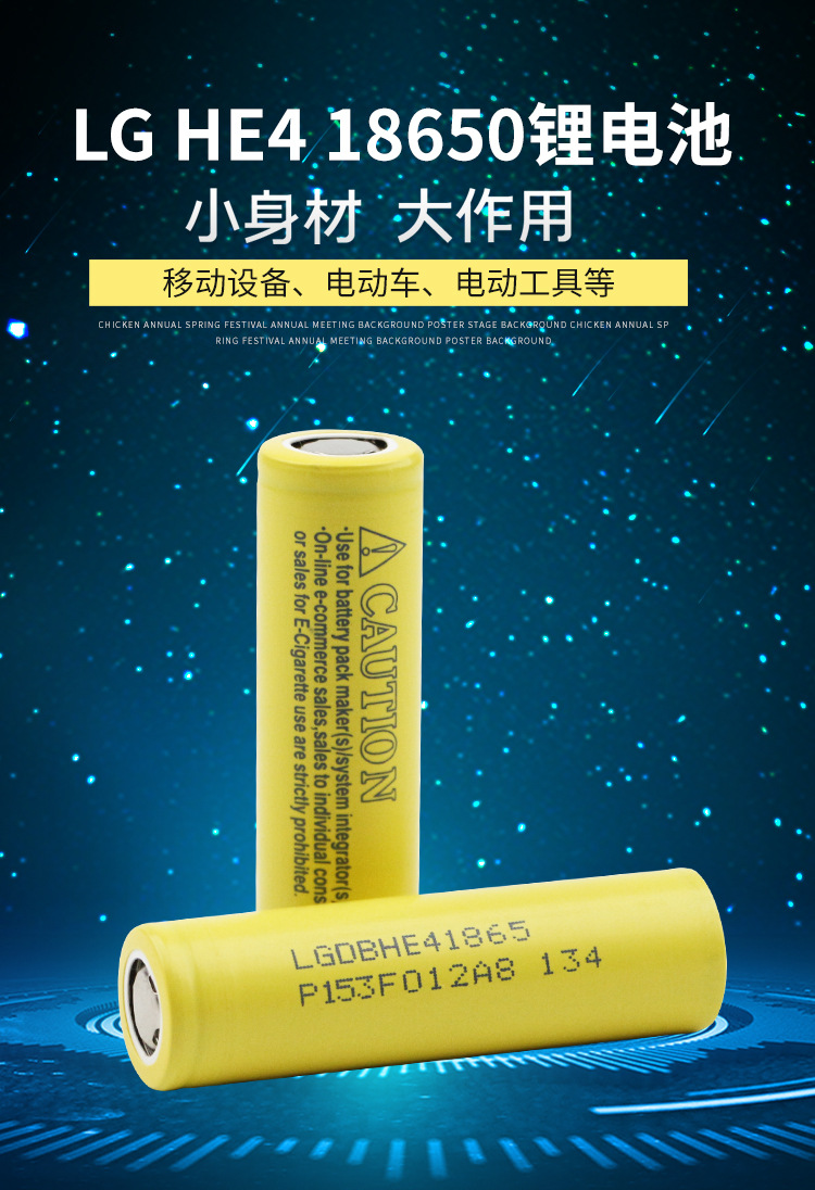 lg-he4 18650锂电池 动力电芯2500mah手电筒充电宝移动电源