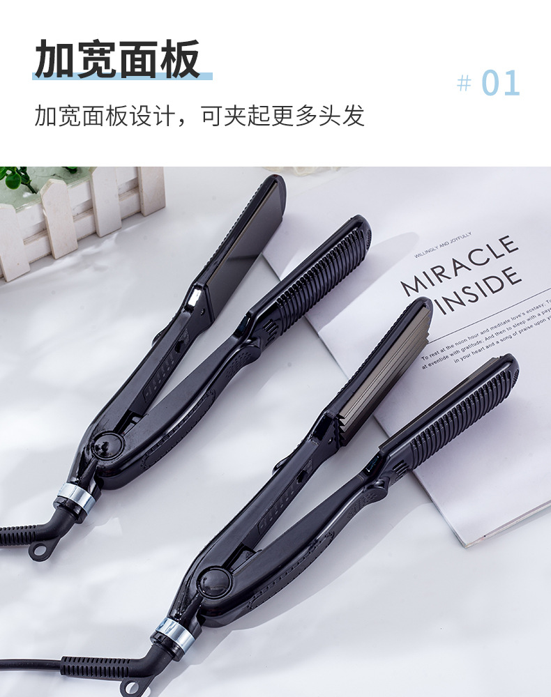 电夹板 多功能干湿直卷两用拉板夹 蓬松玉米熨板 不伤发直发器