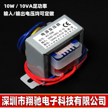 10w 变压器220v转9v漫步者R101V电脑音响变压器通用单相抗干扰