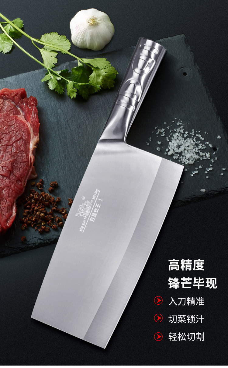 7290吉星业王1号文武刀全不锈钢菜刀家用砍骨刀切肉刀厨房刀具