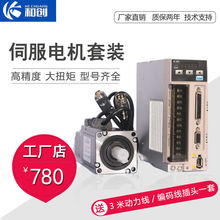 广州和创伺服60ST-H01330电机400w 电机+驱动器套装爆款厂家直供