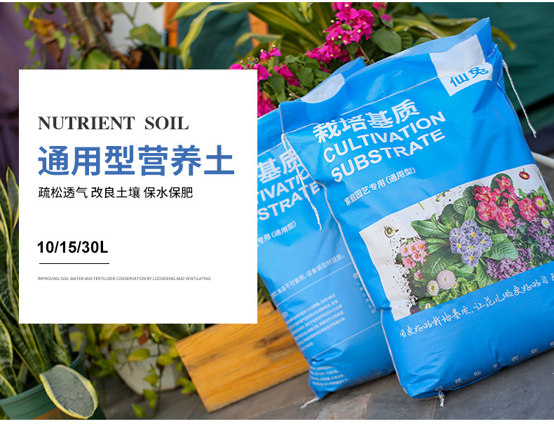 厂家直销营养土家庭园艺肥料通用型多肉种花种菜绿萝土种植土花泥