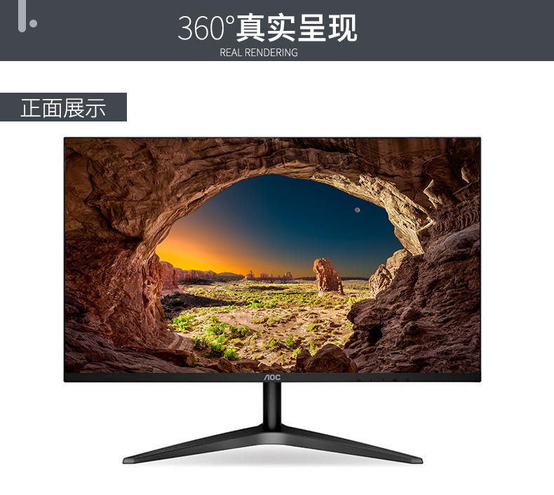 aoc 显示器19.5 21.5 23.8寸 全高清窄边框吃鸡游戏液晶ips显示屏
