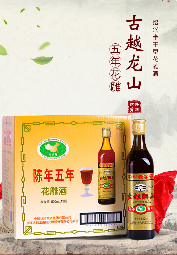 绍兴花雕酒 黄酒五年加饭酒 5年陈老酒500ml*12瓶