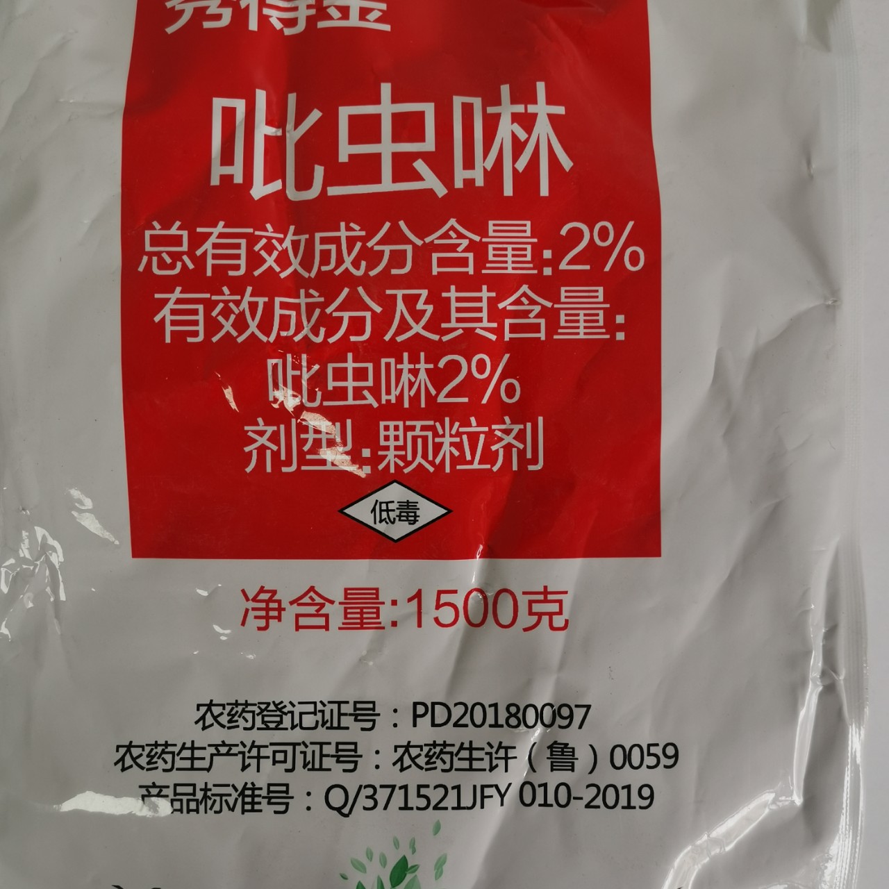 2%吡虫啉 颗粒剂 地下害虫杀虫剂 小麦拌种剂 韭菜韭蛆 1500克