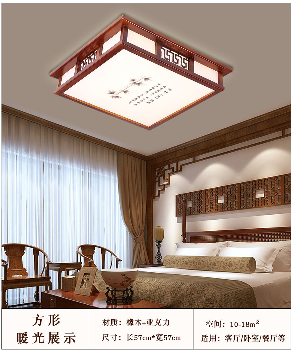 实木中国风长方形led客厅书房卧室三色调光吸顶灯中式亚克力灯饰