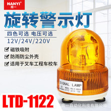 旋转警示灯吸顶爆闪灯工程车顶灯LTD-1122黄闪汽车灯12v24v点烟器