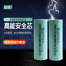 BAK/比克 26650HC2 三元动力型锂电池 高品质  长寿命