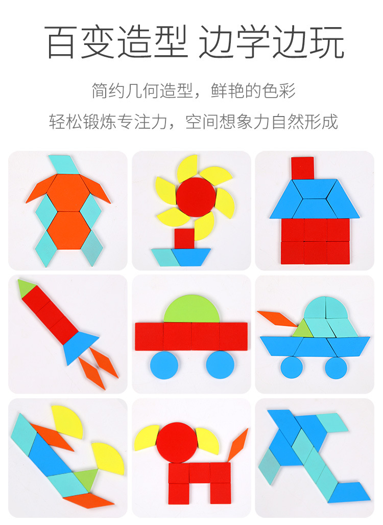 160粒盒装创意拼图 儿童早教趣味动物形状七巧板拼图拼板木质玩具